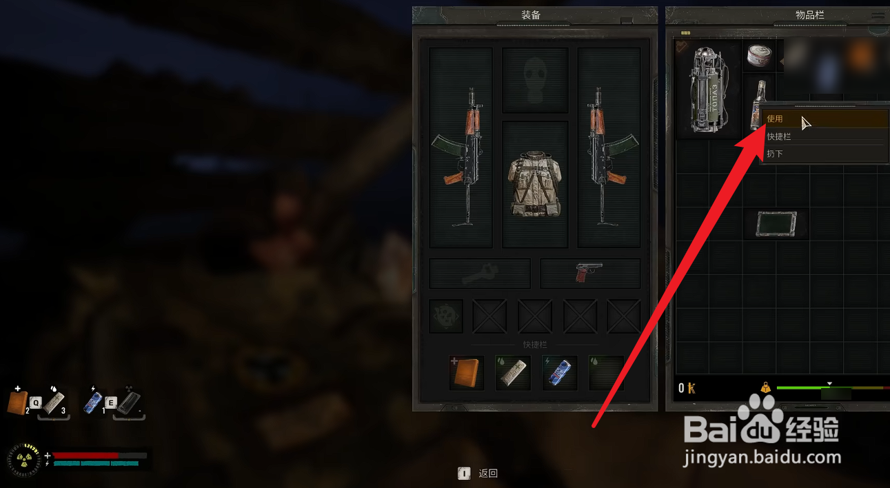 潜行者2切尔诺贝利之心怎么减少辐射