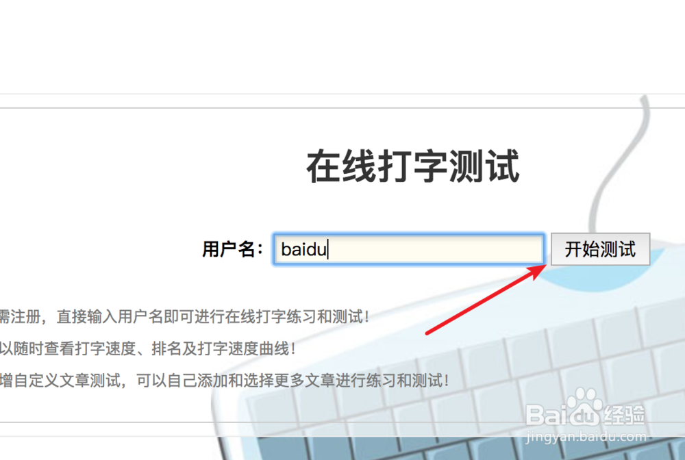 打字练习，在线打字练习