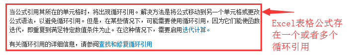 Excel教程？如何避免Excel表格损坏的公式（一）