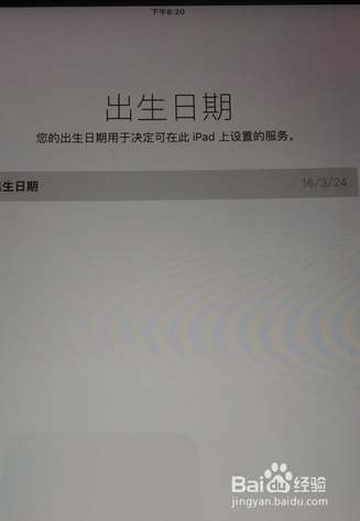 新iPad激活教程 apple id 注册教程2016最新