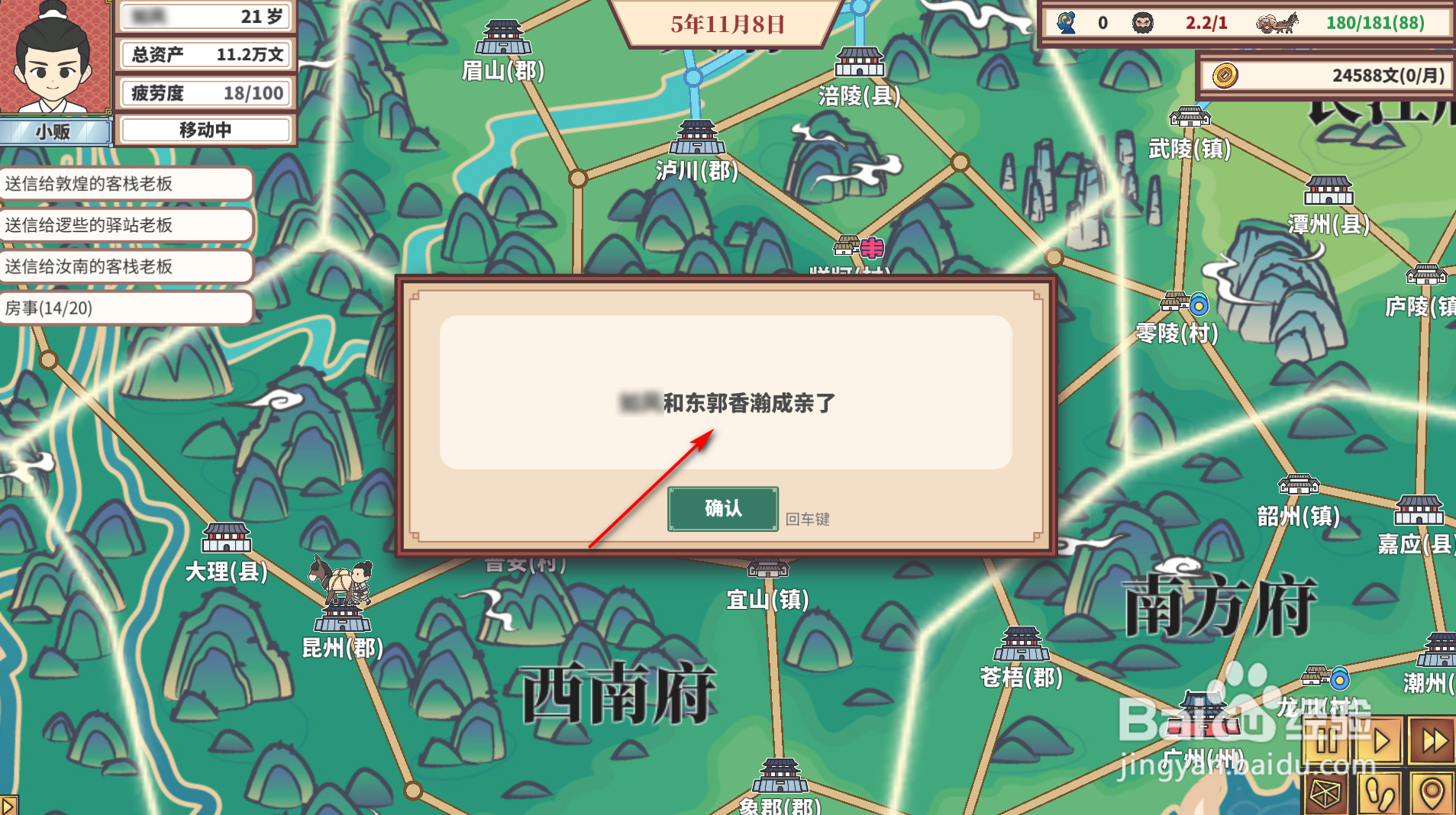 中华一商：传承怎么成亲