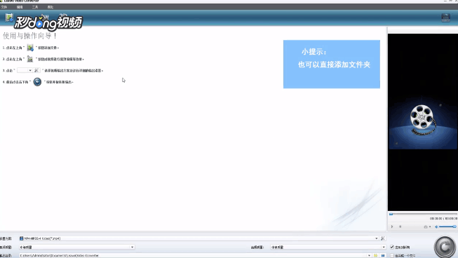 怎样使用狸窝全能视频转换器去掉视频中的声音？
