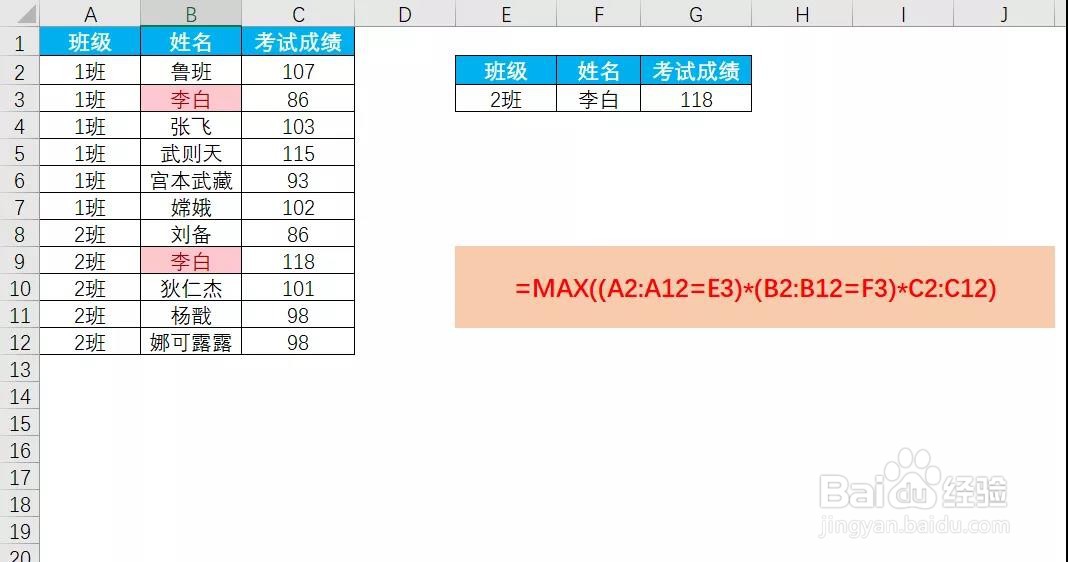 <b>excel中，特殊的多条件查找函数怎么使用</b>