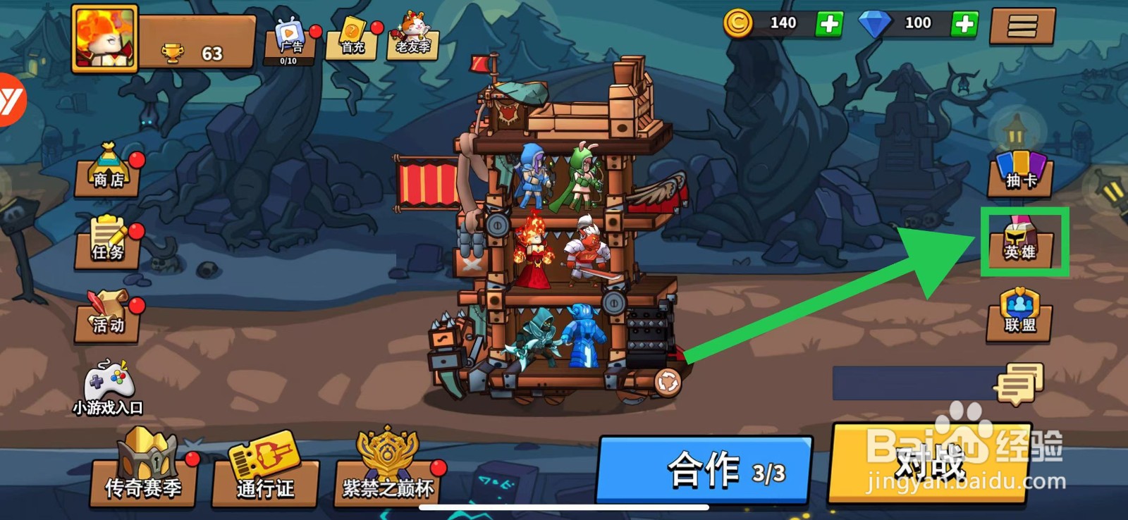 塔防精灵怎么查看魔精灵的定位