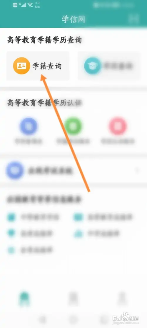学籍所在地如何查询