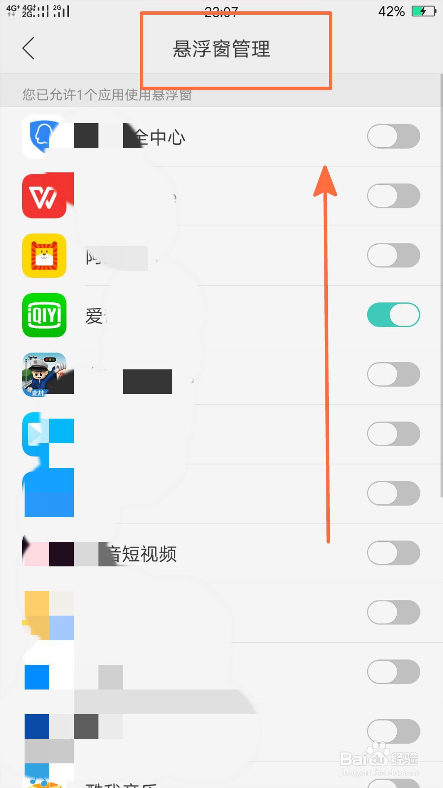 OPPO r9s上酷我音乐如何开启桌面歌词