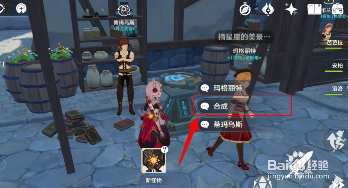 原神怎么获得地脉的枯叶