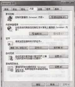 如何预防上网时弹出不良的站点