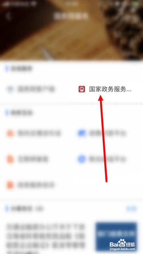 支付宝怎么查询国家5A级景区