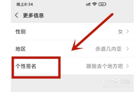 如何操作朋友圈个性签名居中