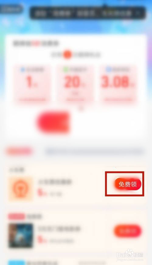 大庆政府消费券怎么领