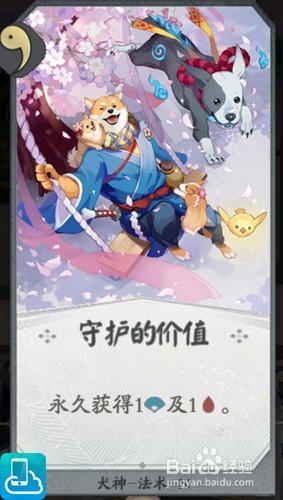 代号SSR犬神技能 犬神搭配