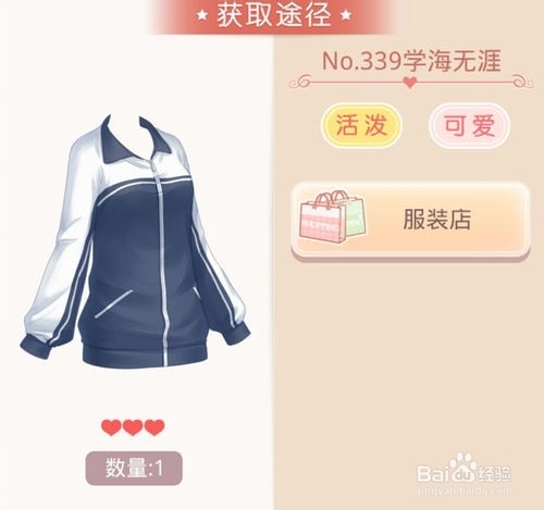 《奇迹暖暖WIKI》梦想起航套装
