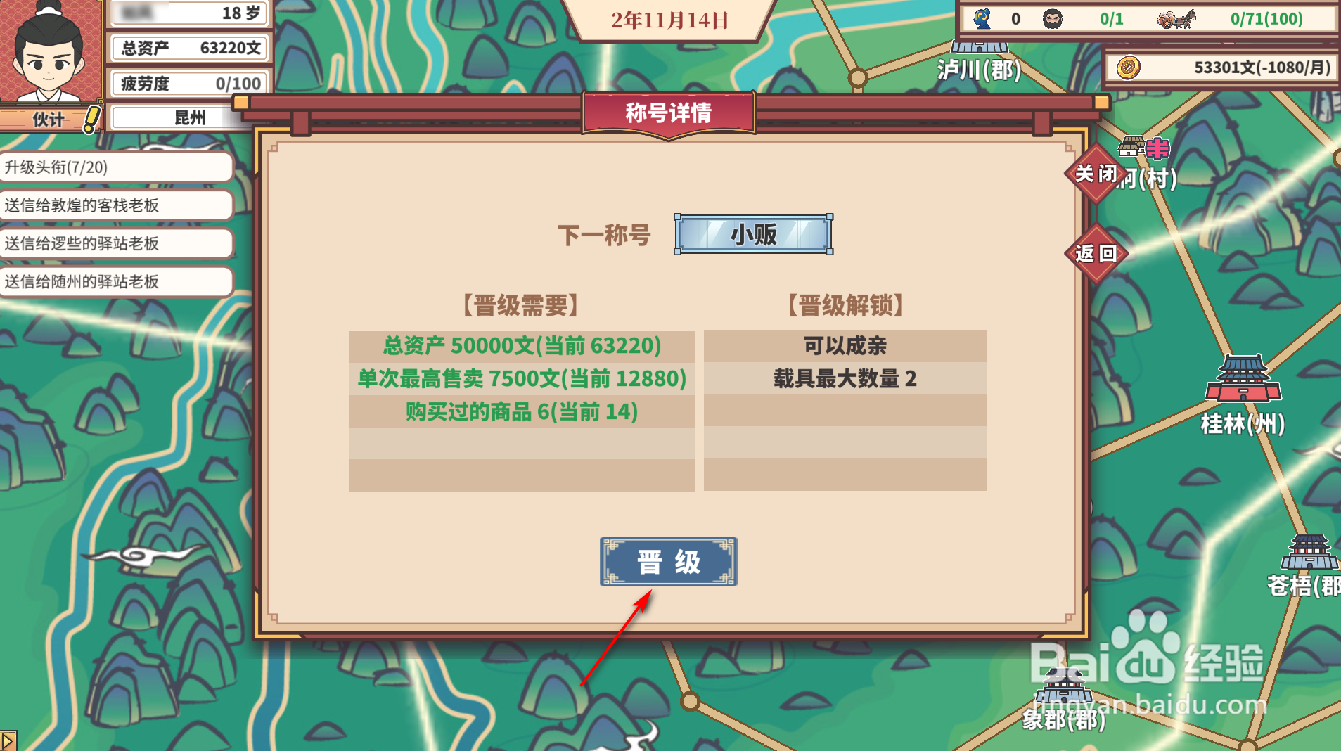 中华一商：传承怎么获得武艺经验