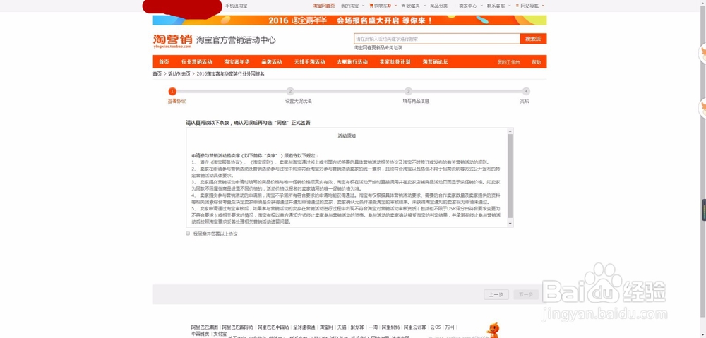 怎么报名淘宝双11外围怎么报名?