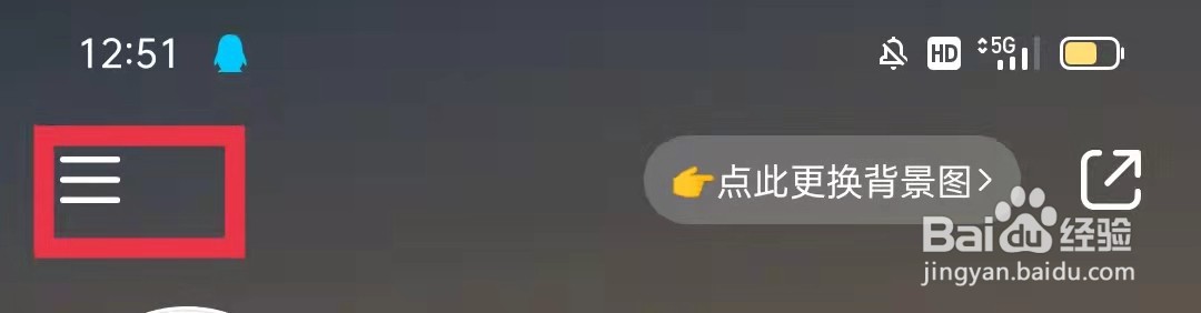 小红书APP怎么查看礼物记录