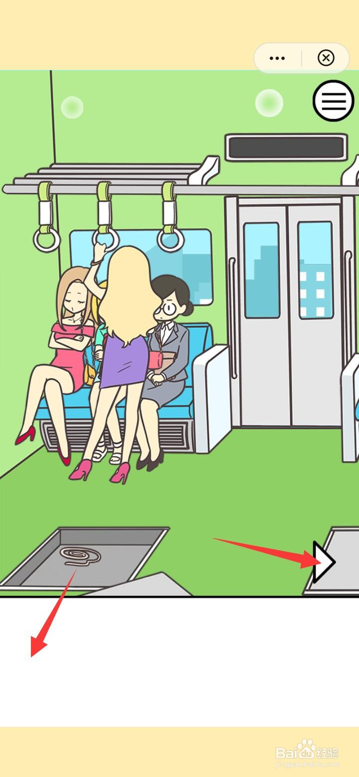 地铁上抢座是绝对不可能lv.12怎样通关过程图解