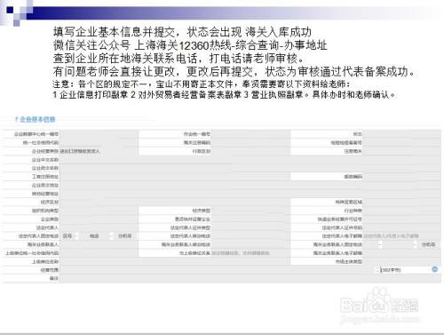 上海进出口权办理攻略 DIY超详多图