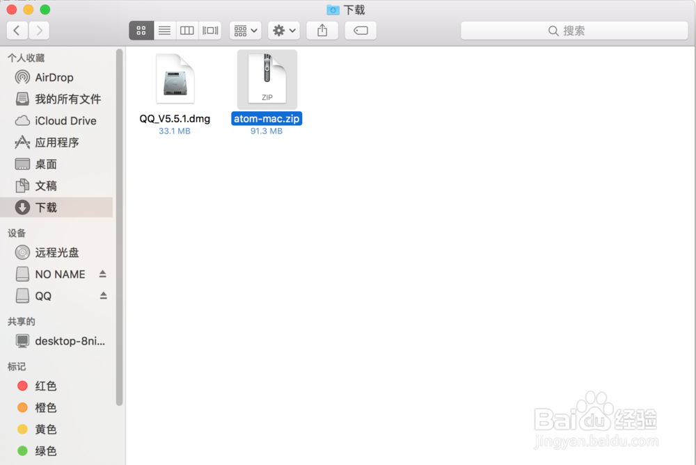 MAC（10.1+）下dmg程序,压缩包程序如何安装
