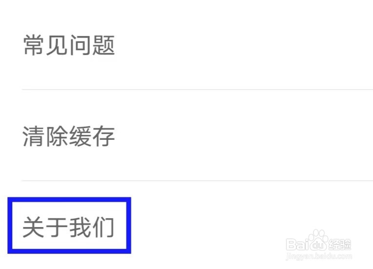 如见的服务协议如何查找