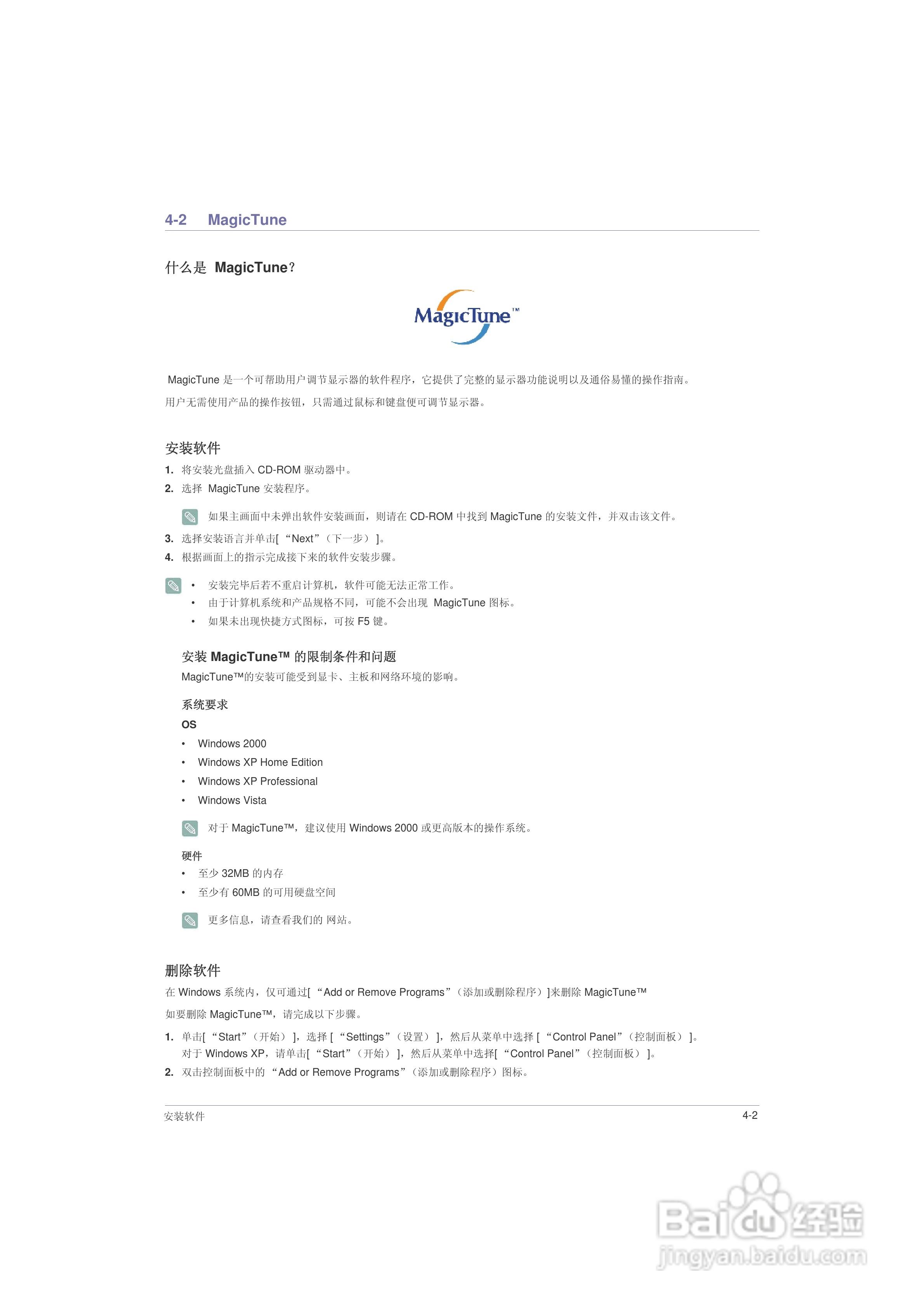 三星P1950W液晶显示器使用说明书:[4]