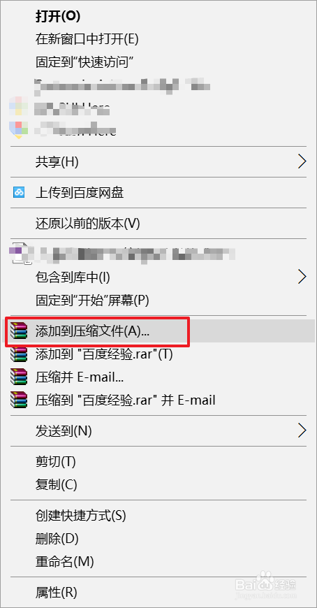 如何利用winrar设置解压密码【图文】