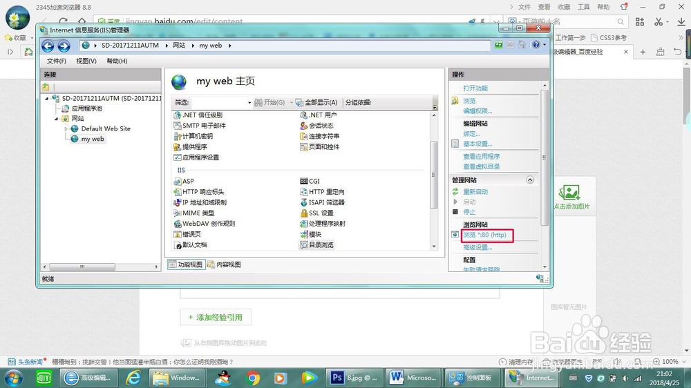怎样将自己的电脑变成一个服务器(本地服务器)