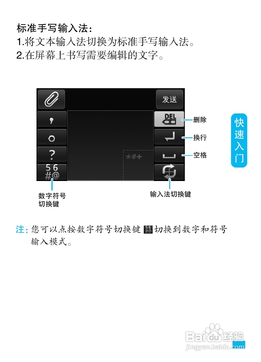 摩托罗拉MT810lx手机使用说明书:[3]