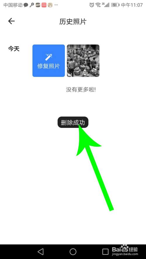 你我当年怎么删除历史照片