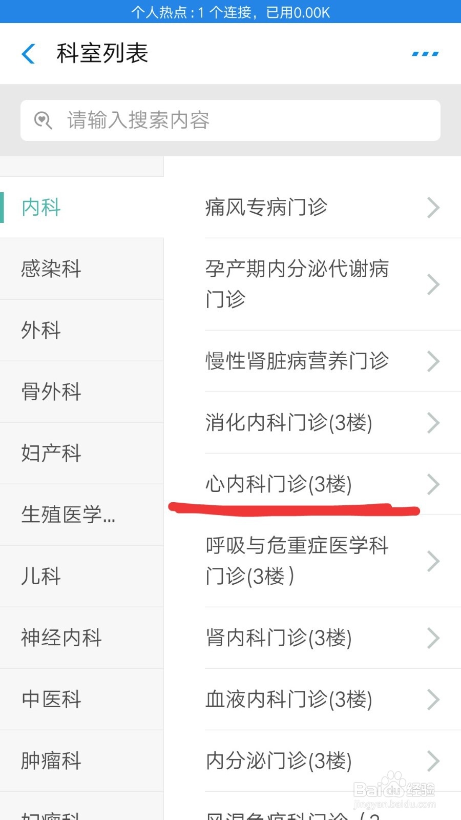 武汉大学中南医院如何网上预约挂号？