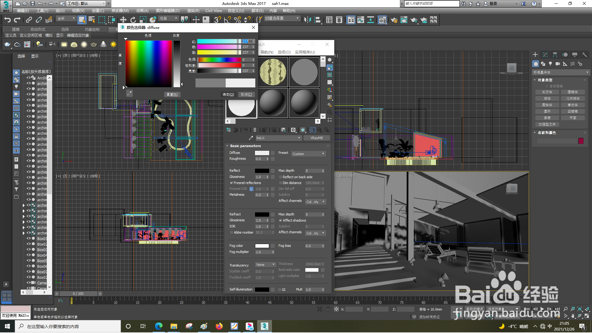 3dsMax怎样选择颜色
