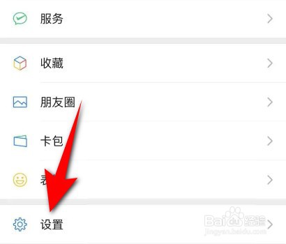 微信怎么关闭通知显示消息详情