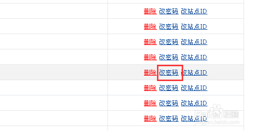 WDCP上如果修改MYSQL密码