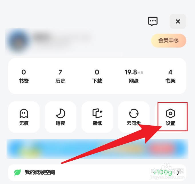 夸克设置不显示状态栏