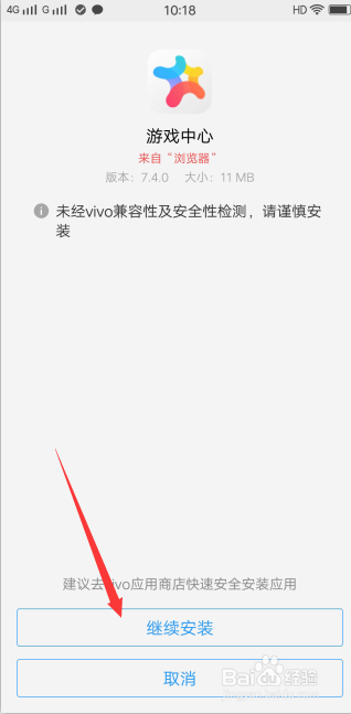 华为、VIVO手机怎么登录OPPO的游戏账号