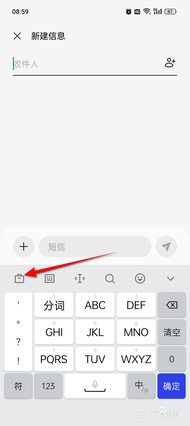 一加手机搜狗输入法定制版怎么更换皮肤