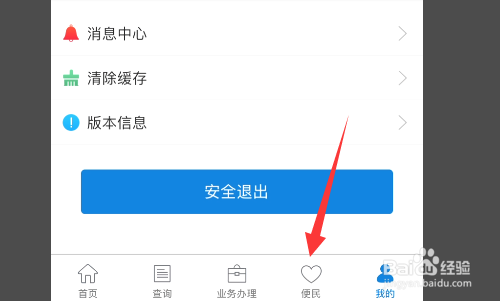 住房公积金提前还款怎么办理