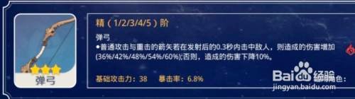原神三星武器弓推荐攻略
