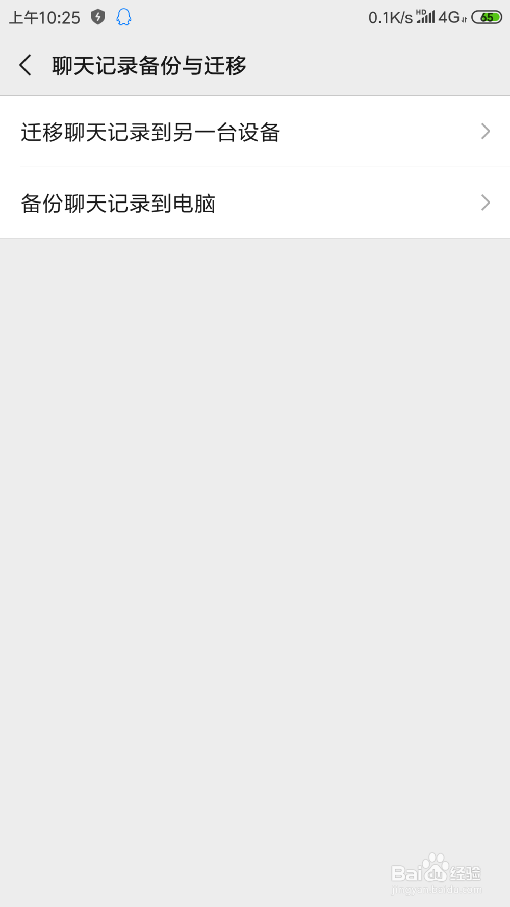 微信删除聊天之后怎么查找聊天记录