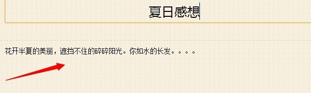 怎样在QQ空间发表日志