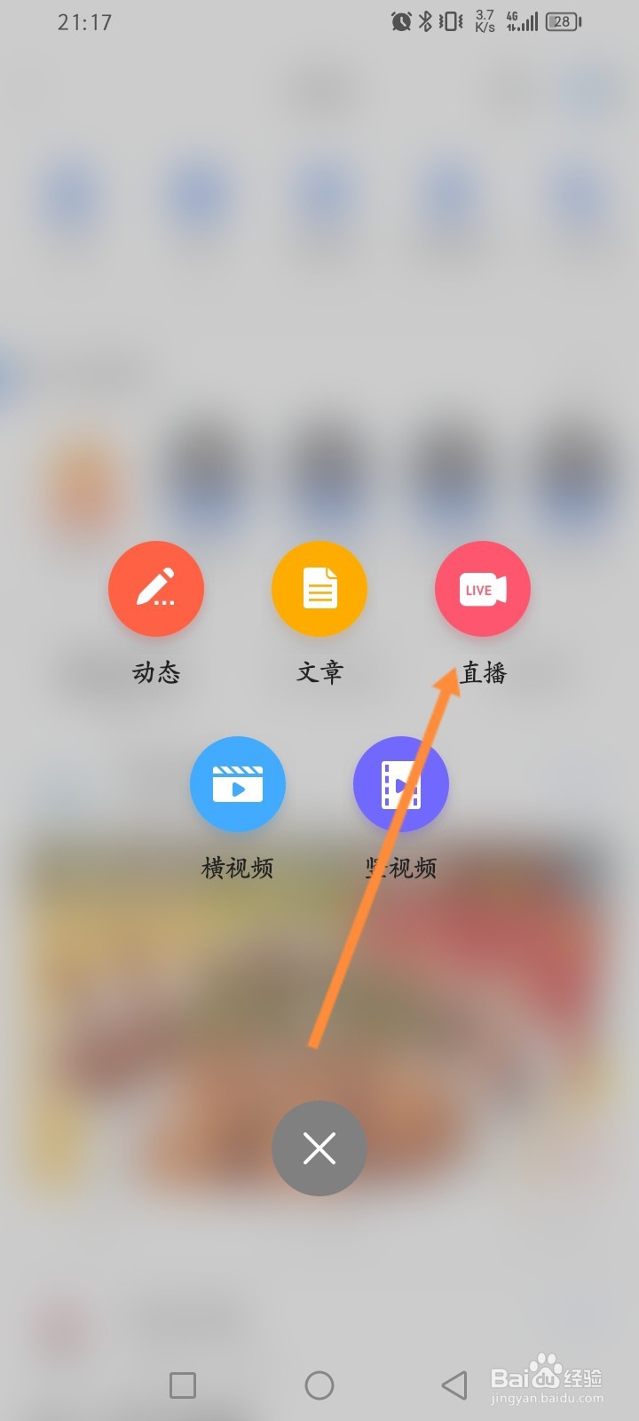 大智慧软件怎么开通直播功能