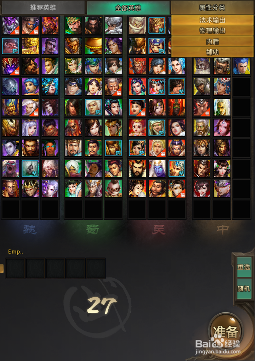 让你学会玩中国的“Dota”