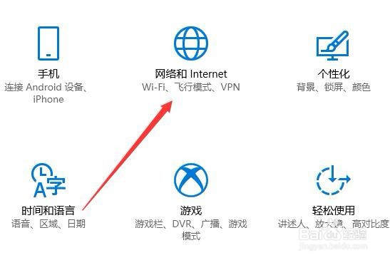 Windows10系统怎么样设置拨号上网的宽带连接
