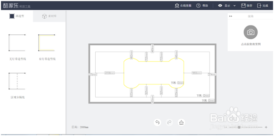 吊顶设计软件教程