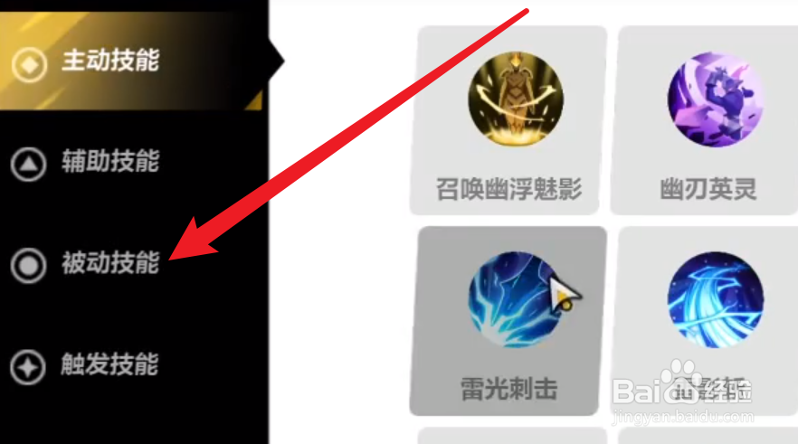 火炬之光技能攻略