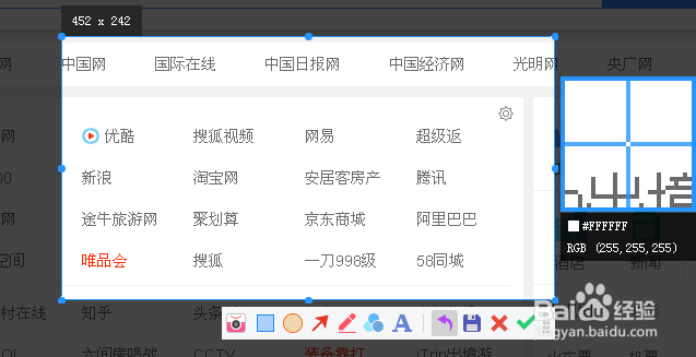 UC浏览器的截屏方法