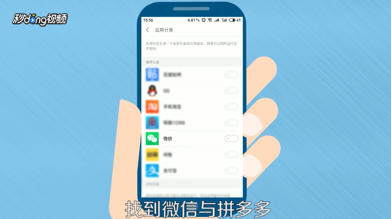 怎么在手机上登陆两个微信号