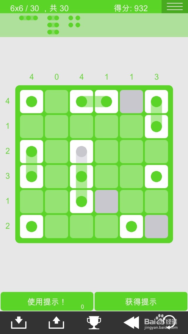 logic dots 逻辑点点 简单6*6过关图攻略（2）