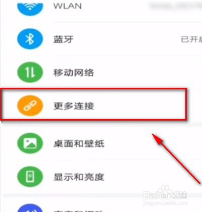 手机抖音如何投屏?
