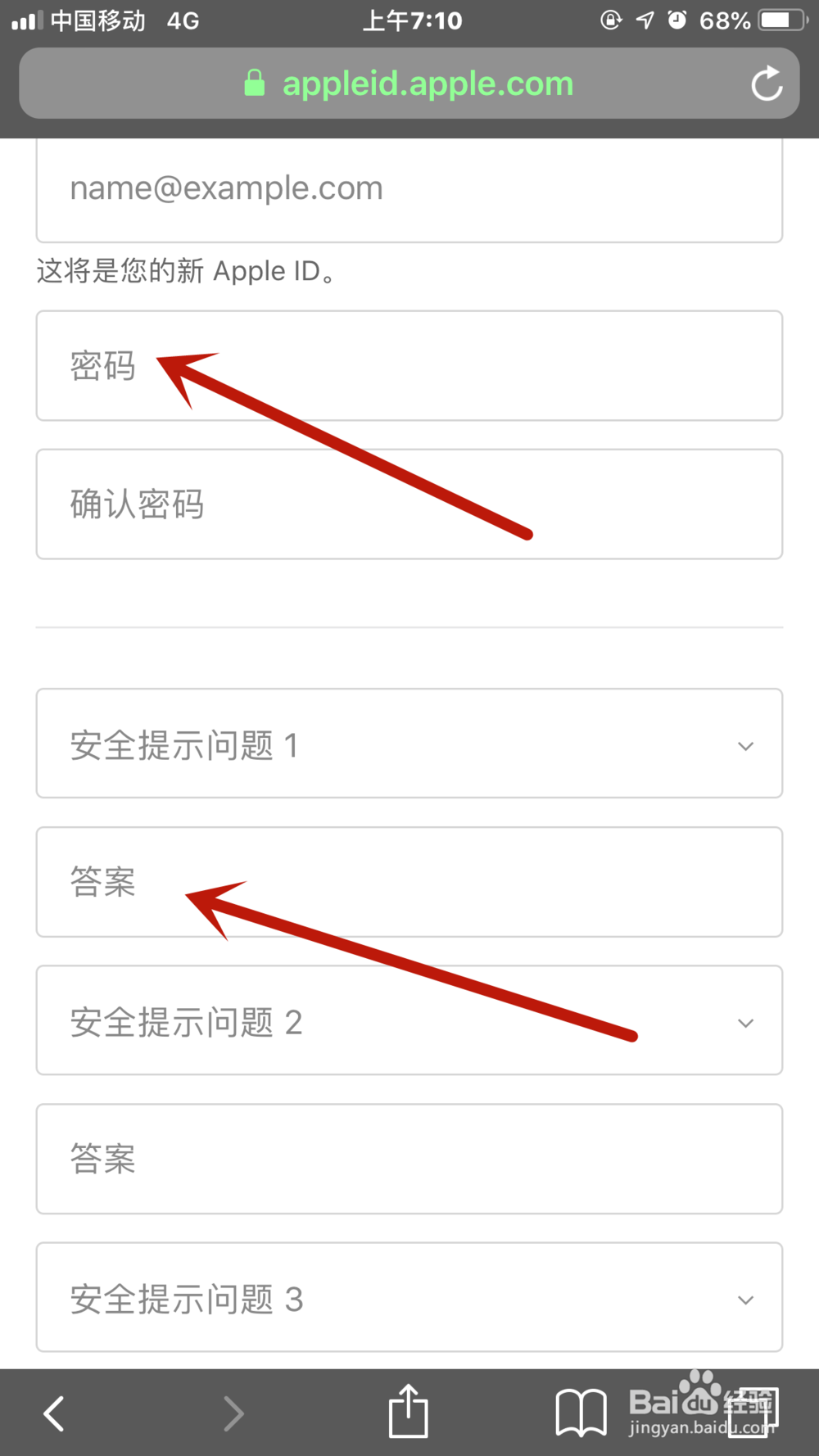 iPhone苹果手机如何注册ID账号